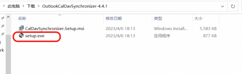 解压文件