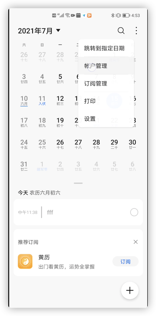 荣耀设置1