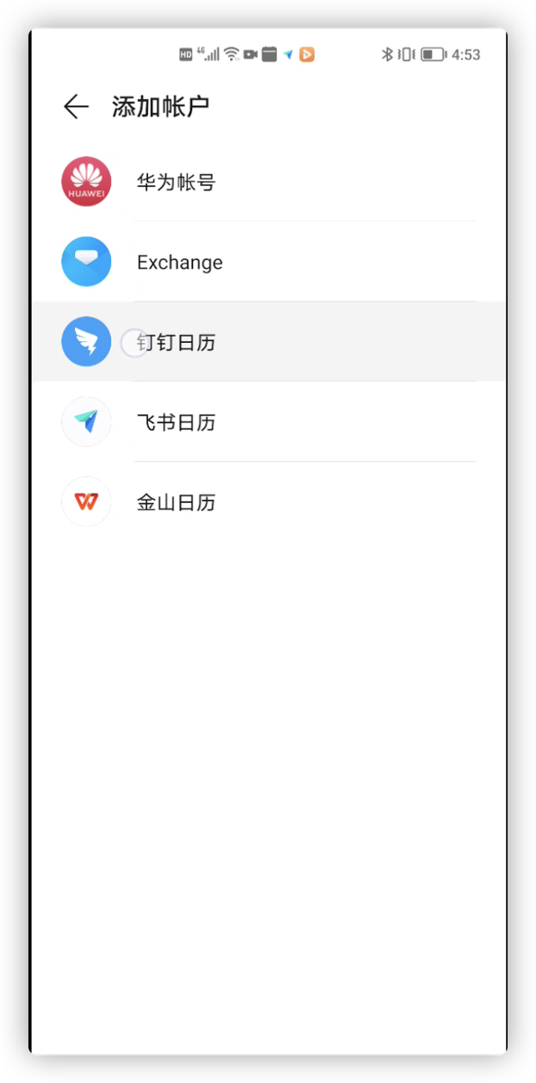 荣耀设置2