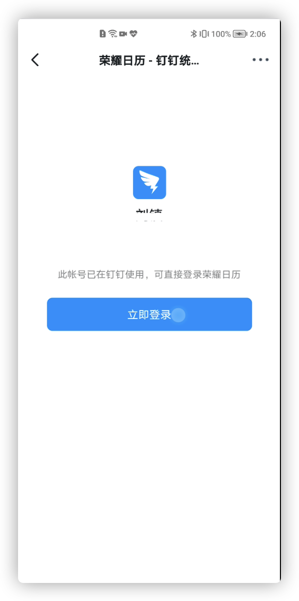 荣耀设置3