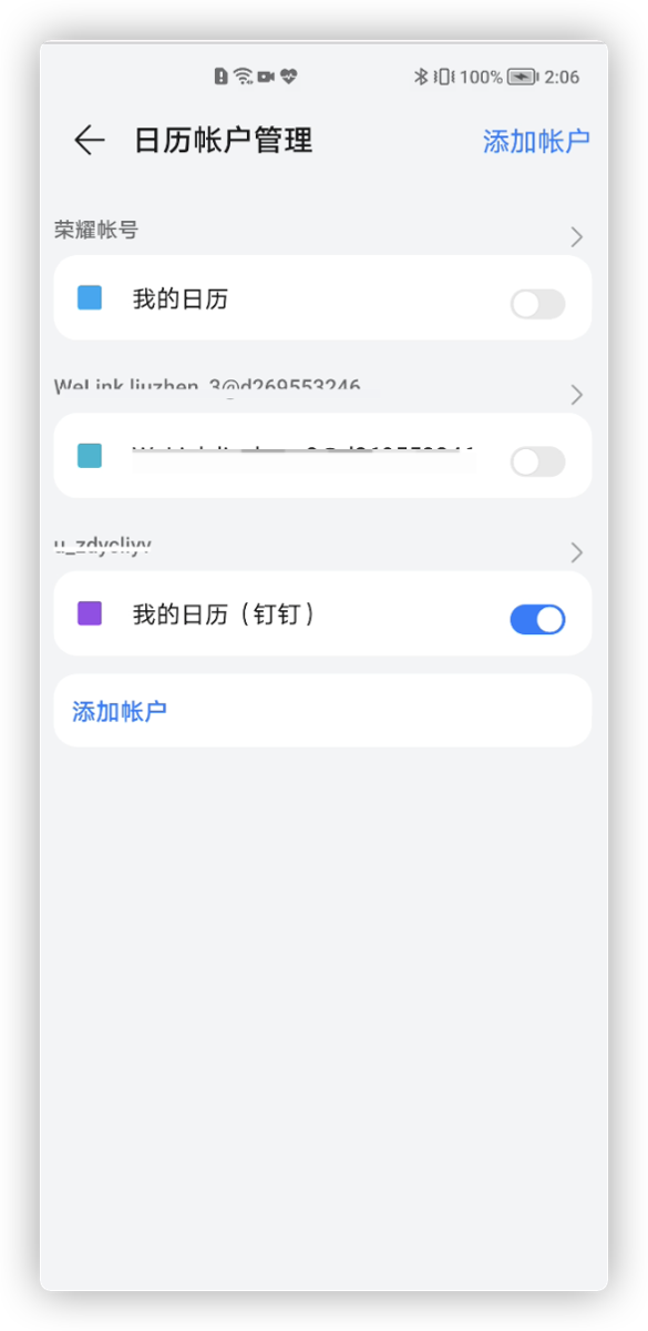 荣耀设置4