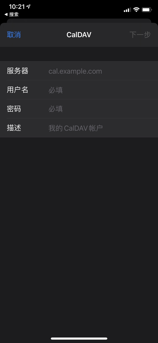 Mac添加账户