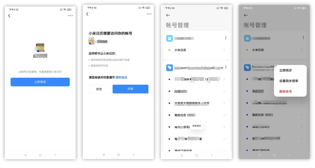 小米设置2