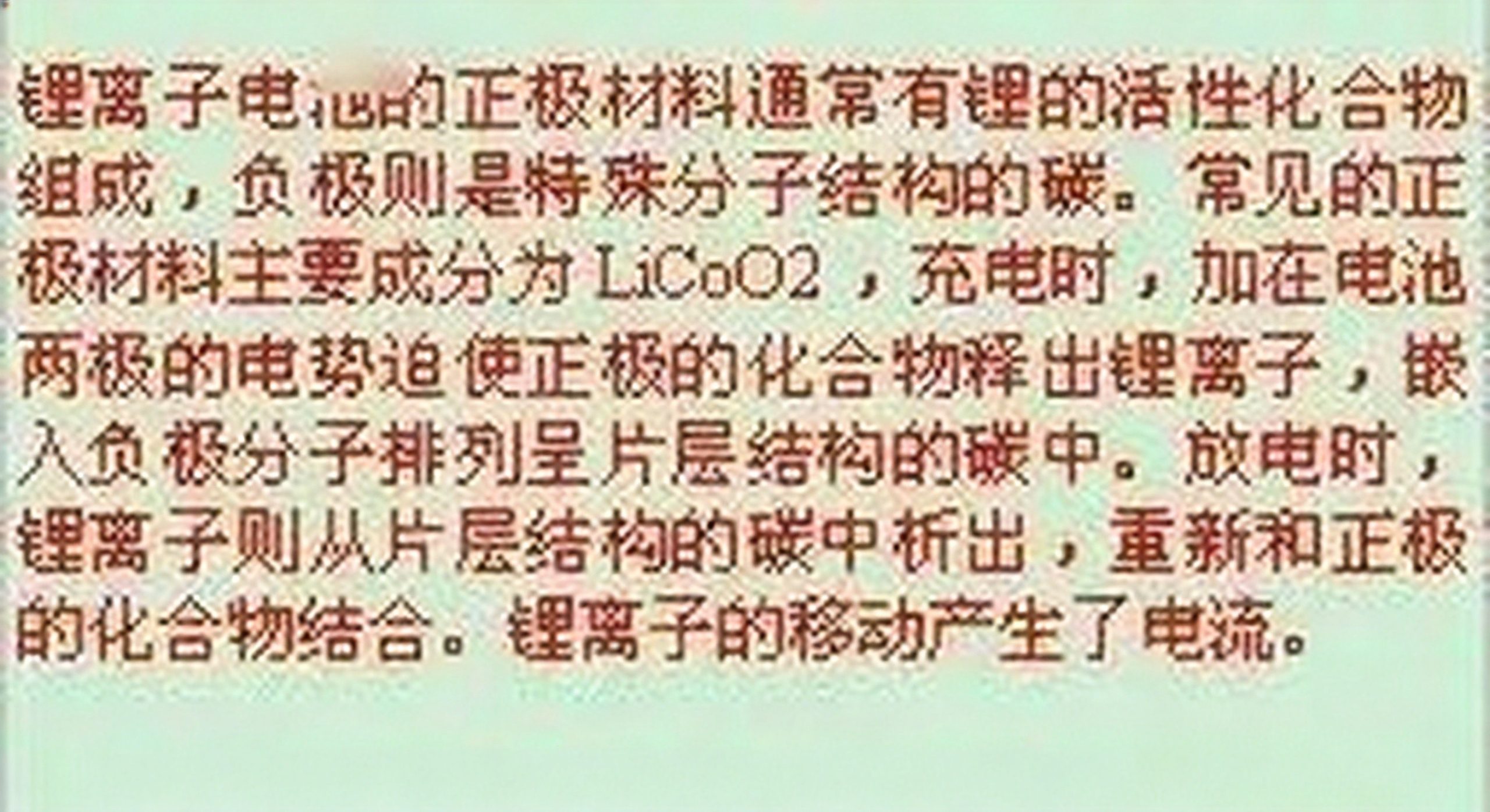 化成原理3